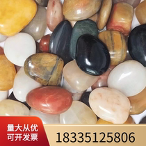 Sichuan natural pebbles small stones Yuhua stone raw stone courtyard fish tank flower pot landscaping colorful stone goose
