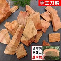 Solid wood floor special anti-moth and mildew-proof natural camphor old root slices pure log red camphor wood strips insect repellent tide powder