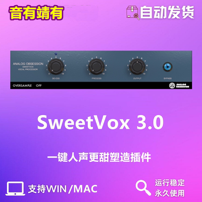 Glorified sound SweetVox plug-in One key makes people sound full and bright without stinging remix effectors-Taobao