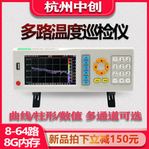 Zhongchuang ET3916 multi-channel temperature inspection instrument curve cylindrical USB communication 64-channel temperature record collector