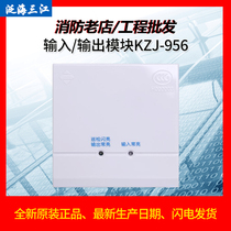 Fanhai Sanjiang input and output module KZJ-956 control fan module KZJ-02B input and output module