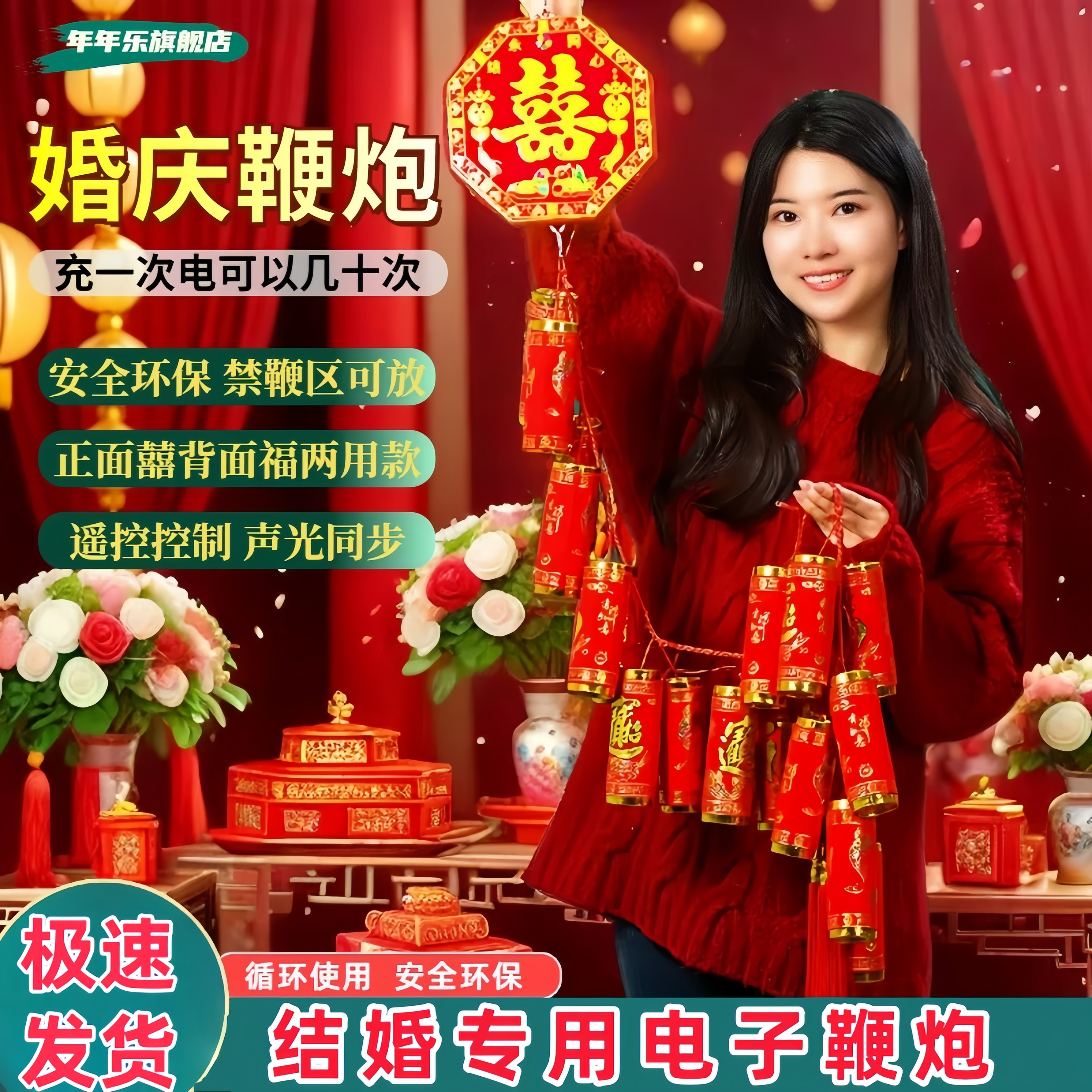 電子爆竹、結婚式専用爆竹、電子大砲、結婚式用品、超大音量爆竹、雰囲気作りのための小道具