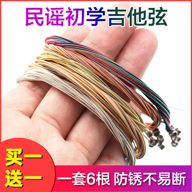 Perseus Folk Guitar Strings Acoustic Guitar Strings Colored Strings Single String Phosphor Bronze Guitar Strings 6-Piece Set