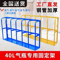 Fixed gas cylinder bracket thickened and enlarged oxygen acetylene bottle anti-tipping device guardrail placement cylinder holder
