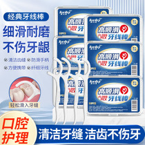 Dental floss stick ultra-fine family-packed thin round wire care box-packed dental floss household toothpick wire ultra-fine polymer smooth