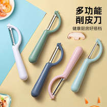 Household multifunctional fruit peeling scraper stainless steel portable fruit and vegetable apple potato sugar cane peeler