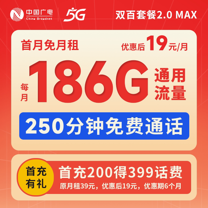 Карта Китайского радио и телевидения Shengqing Card Zhenglong Card Shuangbai 2.0MAX дополнительный мобильный телефон с высокоскоростным доступом в Интернет с местной привязкой Изображение 1