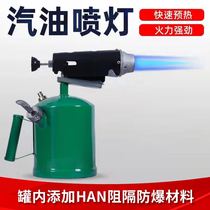Gasoline blowtorch household household fire-breathing gun small diesel burning pig hair burning pig skin artifact burning meat flame spray gun