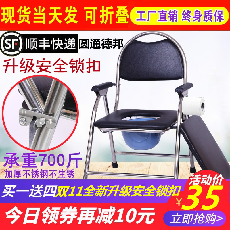 Elderly toilet chair stool toilet bowl disabled elderly toilet seat foldable mobile toilet chair home