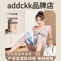 addckk美腿器盆底肌训练器女士夹腿器练腿凯格尔运动家用健身瘦腿