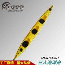 5-6 meter three-person kayak ocean hard boat with rudder professional long-distance travel boat
