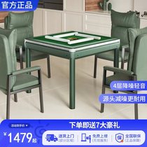 Official brand Queyou four-port fully automatic mahjong machine (Internet celebrity olive green) dual-use home dining table