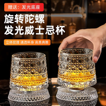 Whiskey Glass, Home-Use Rotating Glass, Crystal Glass, Liquor Glass, Glowing Whiskey Glass, Trendy Spinning Glass, Wine Glass