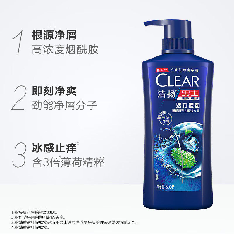 清扬洗发水露持久留香去屑控油蓬松薄荷大瓶洗头膏深层清洁男900g