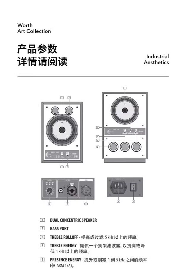 TANNOY天朗 SRM15A插图5
