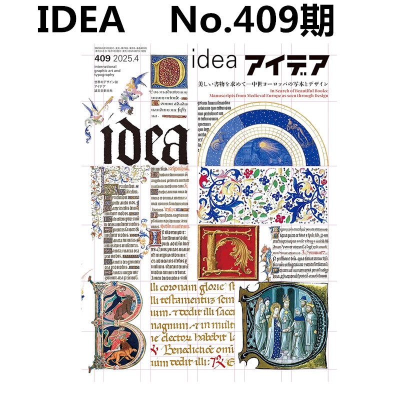 Japanese Idea Magazine Issue No. 409: Theme of the Issue - Medieval European Manuscripts and Designs, Second Issue of 2025, Japanese Graphic Design Magazine Japanese Idea Magazine Issue No. 409: Theme of the Issue - Medieval European Manuscripts and Designs, Second Issue of 2025, Japanese Graphic Design Magazine