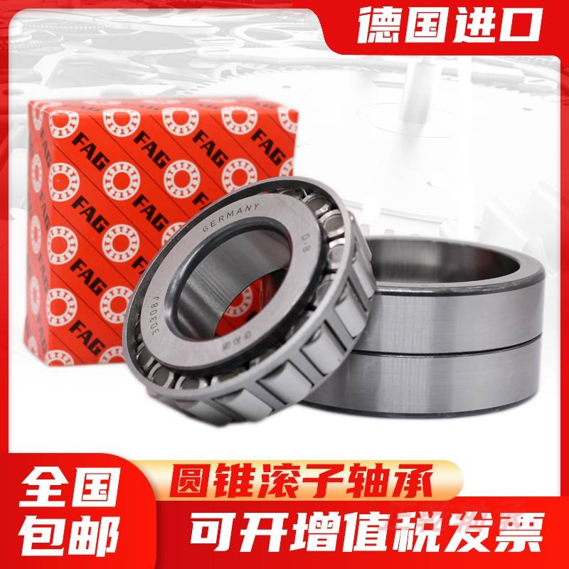 Imported German FAG tapered roller 32308B 32308B 32309B 32309B 32311B 32312B-Taobao 32312B-Taobao