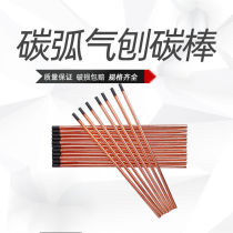 2022 Carbon arc gouging carbon rod graphite electrode copper-plated round flat carbon rod welding carbon rod sheet metal repair carbon