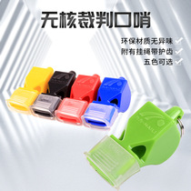 Super loud whistle Nuclear-free high-frequency outdoor dolphin whistle basketball and football training referee whistle