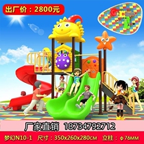 Sichuan kindergarten slide outdoor large slide swing combination large outdoor childrens slide outdoor