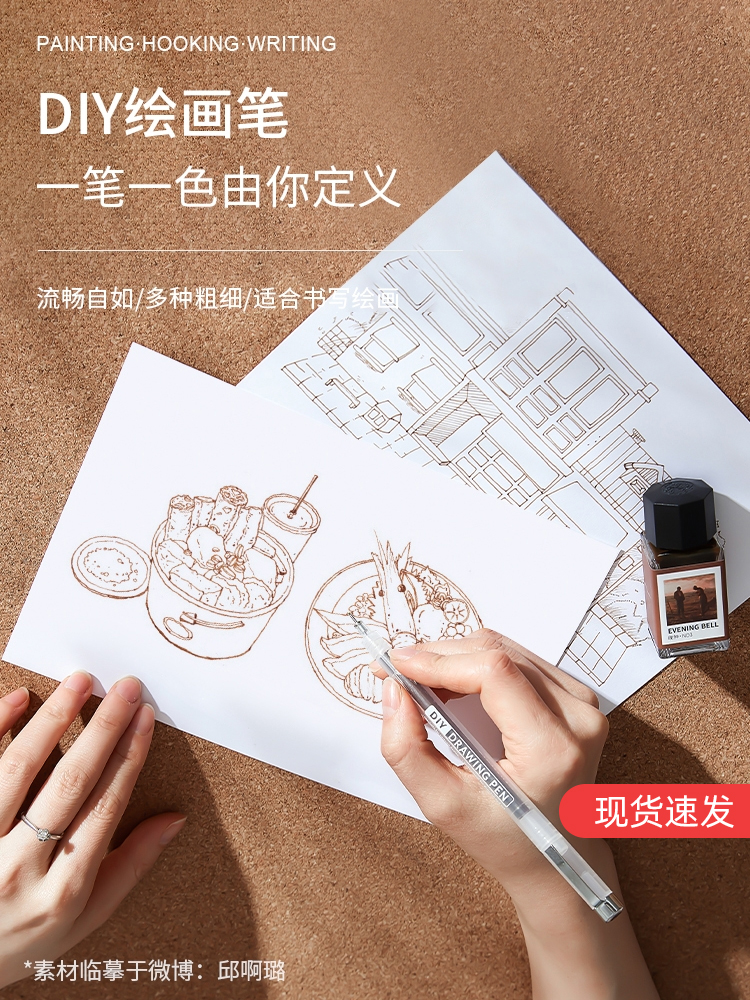 Color Hooking Pen Fine Art Special Transparent Suit Waterproof Brown Watercolor Painting Hand-painted sketching Edge Needle Pen-Taobao