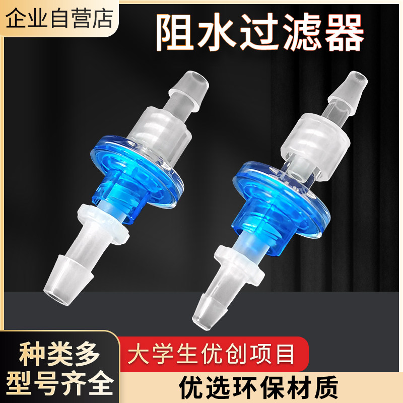 阻水过滤器鲁尔接头隔水阻断直插直接快接水气分离空气除水过滤器