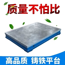 Three-dimensional flexible fitter cast iron grinding platform 0-level marking assembly machine tool workbench 1 meter test high precision