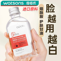 (Watson’s is very popular) Make your face white and white restore your skin’s whiteness and use Niacinamide Glycerin from Malaysia
