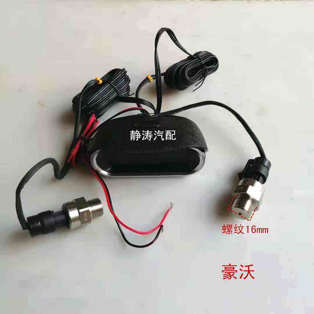 Car wagon J6 hauvaux heavy car type retrofitted liquid crystal electronic double gas meter brake gas tank pressure gas-Taobao