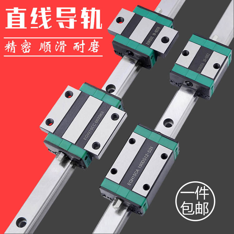 Domestic upper silver mutual matching linear guide rail slider slide rail line rail Precision square rail EGH EGW1520250CC-Taobao