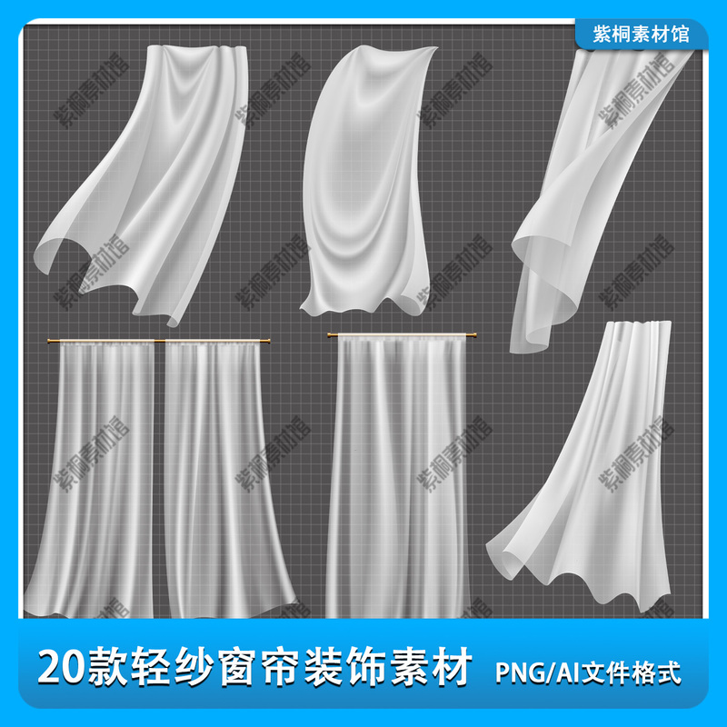 Curtain Material Png with Transparent Background, White Sheer Gauze, Window Screen, Ai Vector Hand-Drawn Illustration, Decorative Elements, Graphic Design Image Curtain Material Png with Transparent Background, White Sheer Gauze, Window Screen, Ai Vector Hand-Drawn Illustration, Decorative Elements, Graphic Design Image