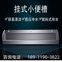 Station urinal foot pedal long wall-mounted urinal club airport splash-proof toilet automatic flushing