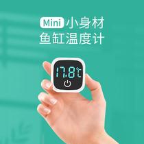 Fish tank thermometer high-precision small electronic digital display water thermometer mini aquarium dedicated external display