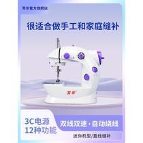 Makita Fanghua 202 household small manual sewing machine imported from Japan multi-functional mini thick and foot-operated sewing machine