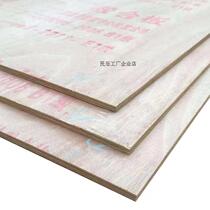 Flame retardant plate high temperature resistant fireproof plate plywood multilayer plate wood plate wood plywood wood partition 9-18mm wood partition wall 9-18mm