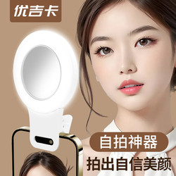 휴대폰 채우기 가벼운 셀카 거울 리어 셀카 인공물은 특별한 인터넷 유명인을위한 뷰티 앵커를 어둡게하는 데 사용할 수 있습니다. 유명 인사 라이브 방송 사진 채우기 라이트 보조 후면보기 반사적 백 클립 HD 미니 음식 야외