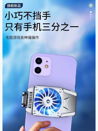 Apple, мобильный телефон, охлаждающий радиатор, совместимый беззвучный планшетный игровой iPhone2 Pro для прямой трансляции, iphone