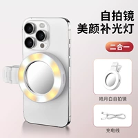 [Рекомендуется менеджером магазина] Селфи зеркало белое