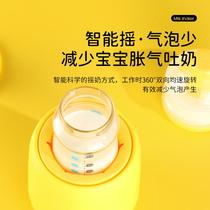 Electric milk shaker fully automatic baby mixing artifact brewing shaking baby bottle milk mixing milk powder keeping
