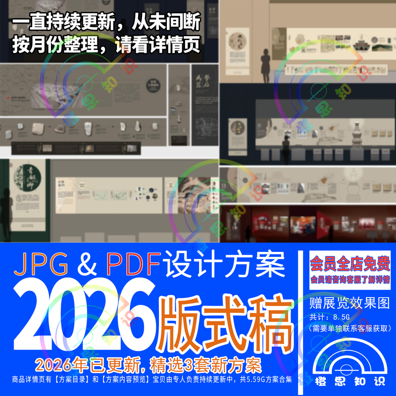 2026 Exhibition Hall and Pavilion Layout Design, Exhibition Hall Design Plan, Exhibition Space Concept, Text Material Case Studies