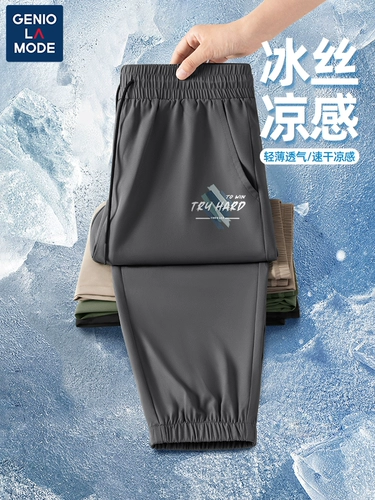 Semir, летние шелковые быстросохнущие спортивные штаны, в американском стиле, свободный прямой крой