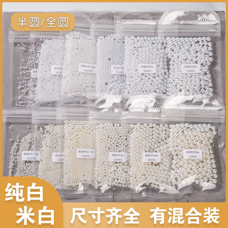 Nail Salon Refill Pack of Pure White Half-Round Pearls, Full Round Pearls, Non-Shedding, High-Gloss Nail Decoration Beads