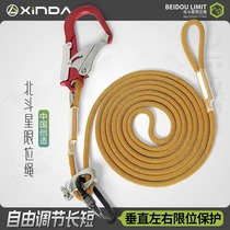 Xinda Big Dipper Series Adjustable Area Limitation Protection Rope Safety Rope Large Hook Aerial Work Protection Equipment