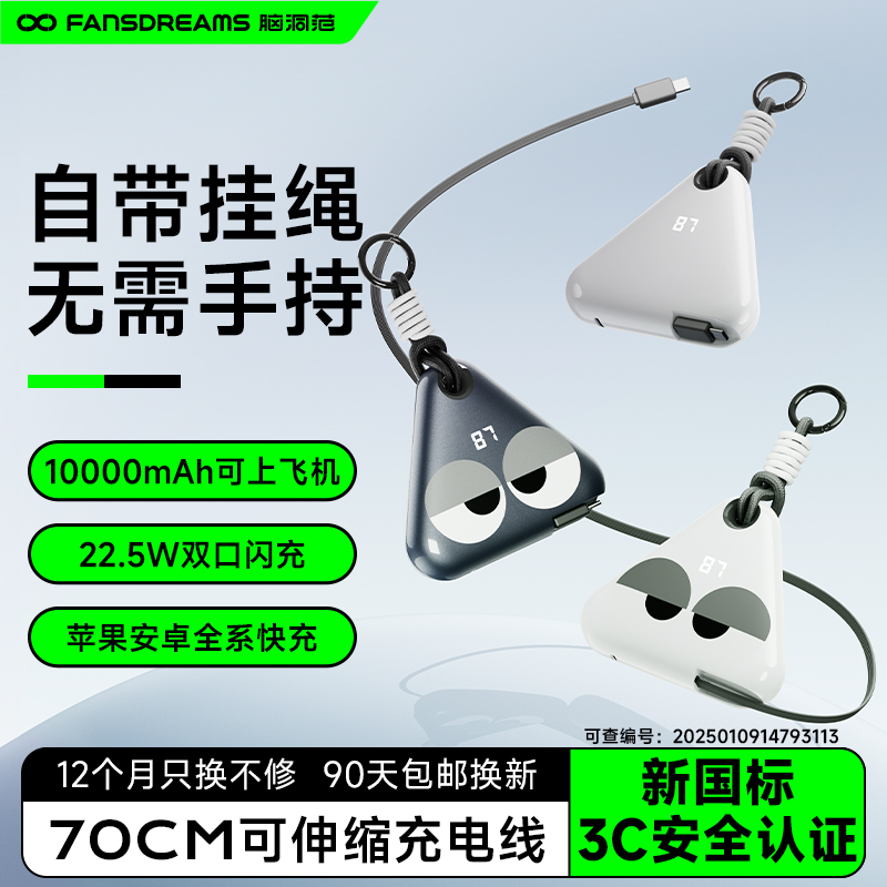 [3C Certified, Suitable for Use on Airplanes] Brainstorming-Themed Mini Rice Ball Power Bank with Built-In Retractable Cable, 2026 New Model, 10000Mah Large Capacity Portable Tape Measure Power Bank