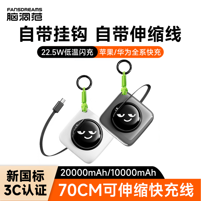 [3C Certified, Suitable for Use on Airplanes] Niche Design Fan-Shaped Bag Power Bank 20000Mah Large Capacity with Built-In Retractable Cable 2026 New Model Fast Charging Portable Power Bank Suitable for Apple