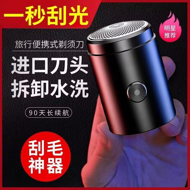 (1 s Tick clean) Men's portable ultra-long standby electric water washed on-board mute electric type shave knife ZR-Taobao