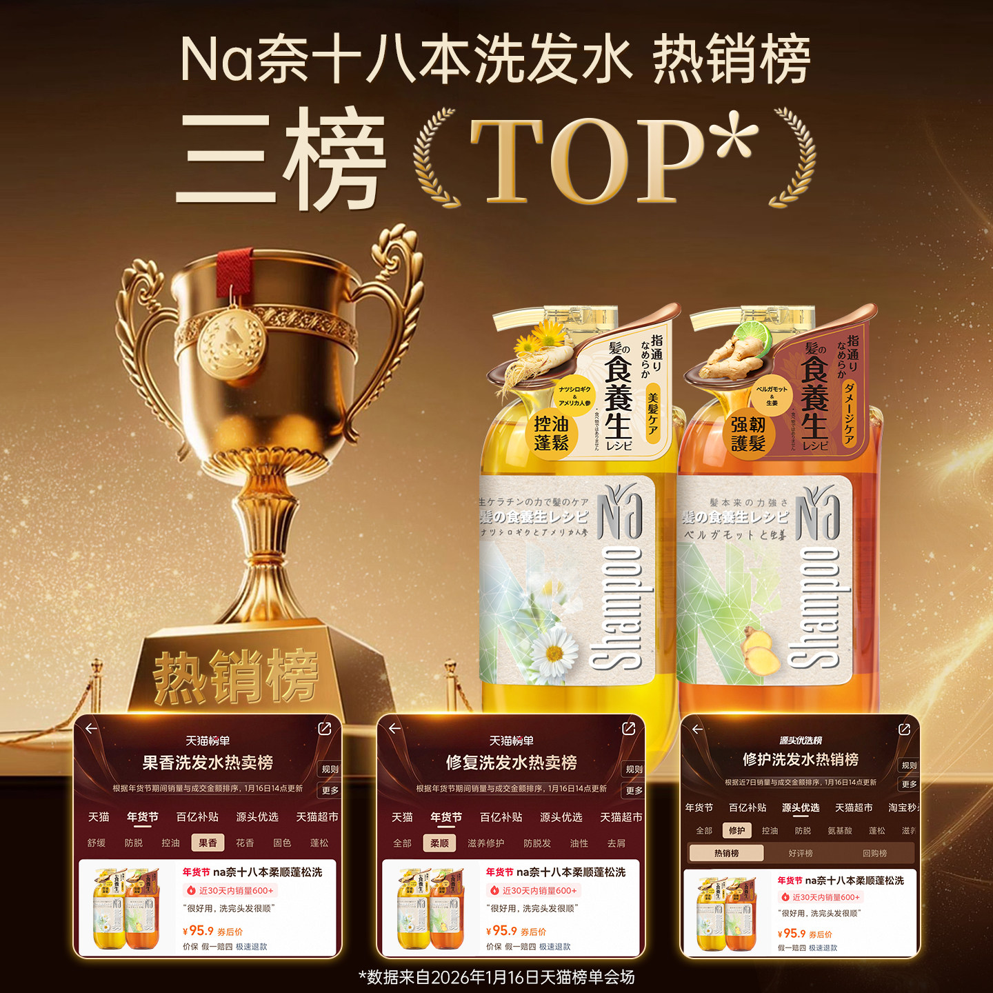 U先试用】奈十八本香柠檬生姜洗发露真的能固发防脱？实测3天蓬松到炸！_头发护理_淘宝美妆网