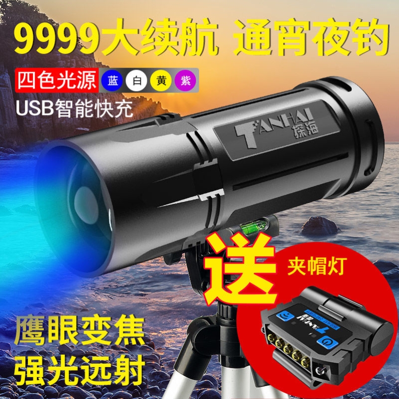 German Import Night Fishing Light Fishing Light Purple Light Bench Fishing Light Fish Lamp High Power Pull Bait Charging Blue Light Flashlight Strong