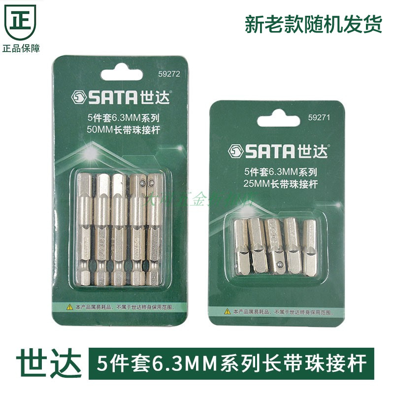 Seda 5 pieces 6 3MM 25MM 25MM 50MM 50MM long with beads Magnetic connection 59271 59271 59272 59273 59273 Taobao