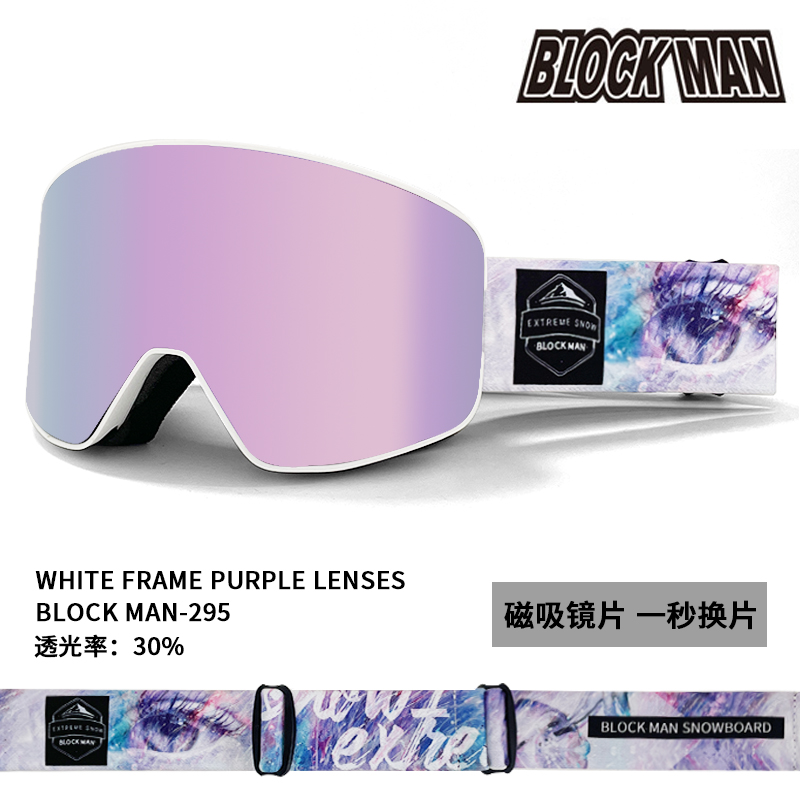 blockman magnetic attraction skiing glasses female cylinder myopia anti-fog sunglasses male mountaineering snow mountain windproof goggles-Taobao
